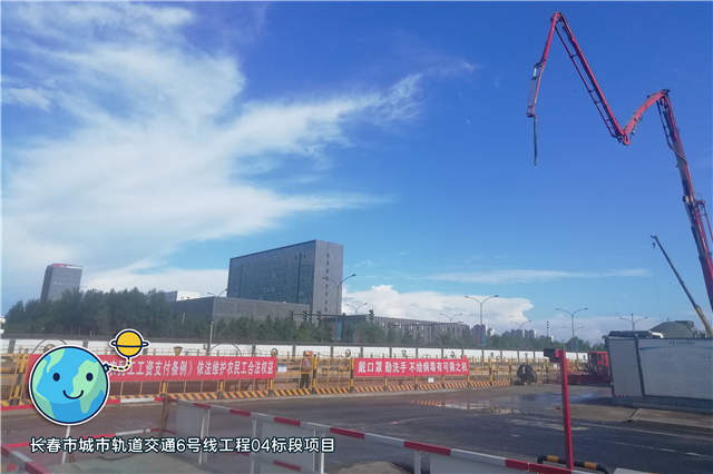 5-长春市城市轨道交通6号线工程04标段项目 拷贝.jpg