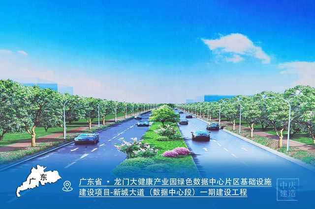 广东省·惠州市龙门大健康产业园绿色数据中心片区基础设施建设项目_副本.jpg